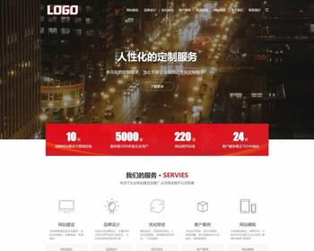（自适应手机端）红色大气的网络建站公司pbootcms网站模板 企业网站建设源码下载 - PHP