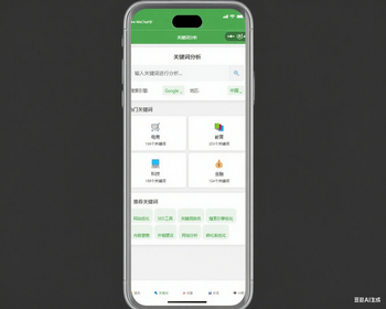 GEO/AI SEO 大模型搜索排名优化助手小工具抖音快手微信小程序看广告流量主开源 - ThinkPHP