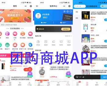 商城APP分销团购多商户多客服 - ThinkPHP