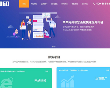 响应式SEO优化排名公司源码网站建设软件开发公司网站IT网络互联网公司官网 - PHP