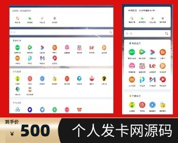 彩虹个人发卡网源码新模板 - PHP