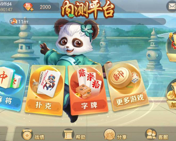 全国100多款房卡游戏地方麻将定制开发游戏源码开发成品搭建 - Java