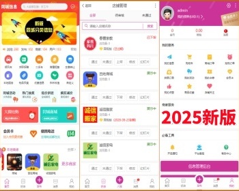 【新版开源】同城分类信息网站二手信息发布多城市信息网站源码招聘求职二手房屋租售 - PHP