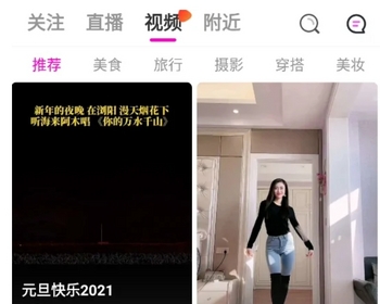 直播带货APP系统源码 - ThinkPHP