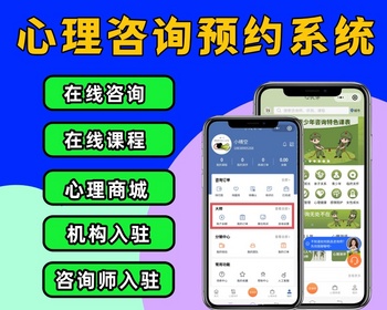 运营版心理咨询小程序性格测试小程序源码线上心理辅导小程序 - PHP