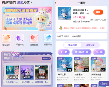正版一番赏V4,无限赏/福袋/爬塔/对对碰玩法,泡泡玛特抽盒机盲盒商城小程序搭建 - PHP