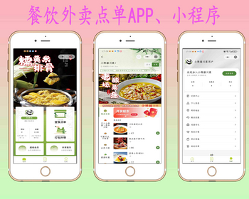 餐饮外卖跑腿商家入驻同城服务扫码点餐社区论坛商城微信小程序公众号 - ThinkPHP