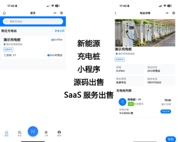 充电桩小程序电动车充电桩系统新能源汽车共享充电桩分账小程序源码地图找桩系统 - ThinkPHP