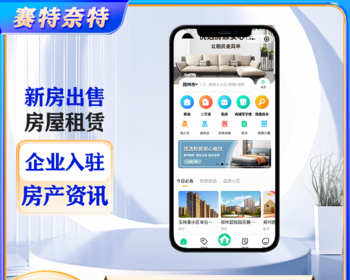 房屋公寓出租小程序房产中介出租新房二手房经纪人分销微信小程序 - ThinkPHP
