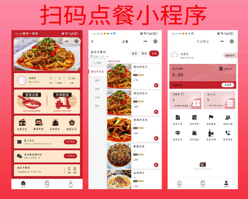 自助点餐微信小程序源码 支持多店连锁充值积分卡劵外卖堂食自取 - ThinkPHP