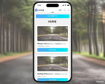 0元夺宝抖音快手微信小程序看广告流量主开源 - ThinkPHP