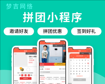 拼团小程序源码分享拼团余额提现小程序定制教程开发源码二开 - ThinkPHP