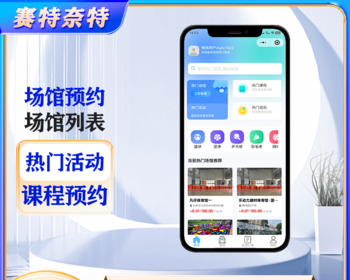 场地预约核销系统篮球羽毛球游泳馆预约小程序约课系统订场系统 - ThinkPHP