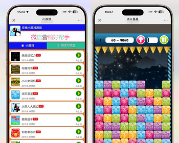 吸粉引流在线引流小游戏源码/在线小游戏集合/手机游戏h5小游戏游戏源码 - HTML / 前端静态