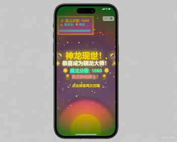 神龙合成小游戏抖音快手微信小程序看广告流量主开源 - ThinkPHP