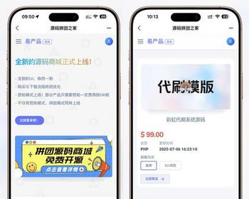 【拼团团购系统】新版拼团商城实物虚拟商品交易发卡跨境电商本地生活网站源码独立开源 - PHP
