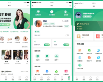 新版仿东郊到家上门服务 同城美容家政预约推拿足浴SPA技师派单 - ThinkPHP