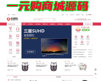 运营版云元购源码/云元购商城源码/云元夺宝源码/云元购系统附详细 - PHP