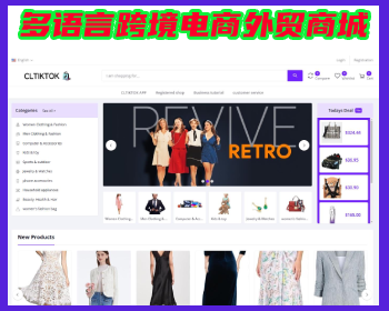 多语言跨境电商外贸商城/海外商城自营源码/外贸商城系统-b2b2c|商户入驻|随机物流|信 - PHP