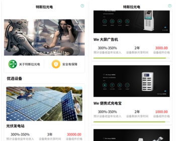 2025能新能源|充电宝|基金|投资理财|基站分红源码 - ThinkPHP