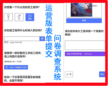 新问卷调查系统H5多功能自定义表单在线预约活动报名客户预约售后工单建议反馈调查问卷 - PHP