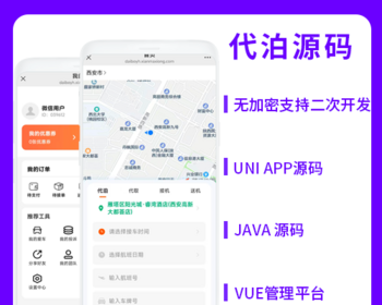 省钱兄JAVA代泊车接机送机服务代客泊车系统源码支持小程序+APP+H5