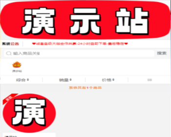 009彩虹云商城（开源版）彩虹自助下单系统/发卡系统/商城/代刷/无限分站/自动发货 - ThinkPHP