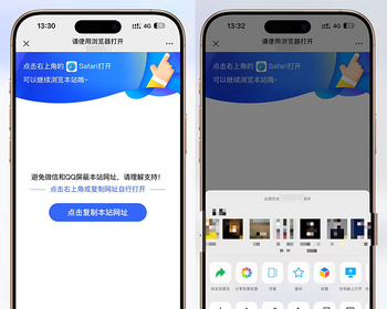 【2026微信提示浏览器打开】域名防洪微信中转跳转域名防封源码提示跳转到浏览器打开 - HTML / 前端静态