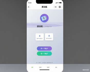 漂流瓶小游戏抖音快手微信小程序看广告流量主开源 - ThinkPHP