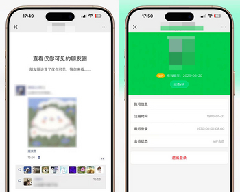 【首发】微信朋友圈访客记录系统PHP源码【修复版】轻量化+无限回调+易支付 全开源 - ThinkPHP