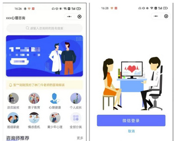 预约咨询小程序源码 心理咨询问诊法律咨询预约源码 TP+uniapp - ThinkPHP