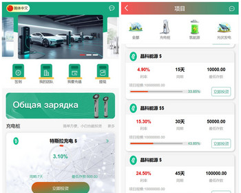 多语言投资理财系统，前端采用uinapp后端thinkphp，全开源，方便二开