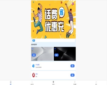 A02丨U承兑充值系统（旗舰版）生活缴费/电话费/油卡燃气/小利/USDT/小丽/发卡/u商 - ThinkPHP