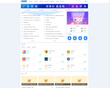 源码软件下载站模板源码软件资源下载站应用软件下载pbootcms网站模板手机应用教程网站 - PHP