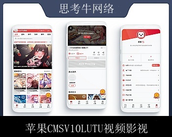 苹果CMSV10仿麻豆LUTUBE视频源码 二开苹果cms视频网站源码影视 - PHP