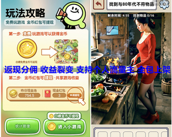 撒钱岛寻宝年代找茬馋猫鲨鱼对战小游戏返现分成 微信流量主 金币提现 亲测 - ThinkPHP