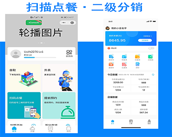 多门店管理优惠券统微信小程序餐饮点餐系统二级分销扫码点餐提前预约积分商城数据概览 - ThinkPHP