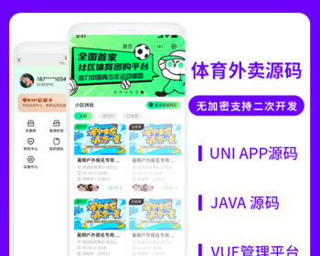 省钱兄JAVA拼班系统拼班学习系统源码支持小程序＋公众号＋H5＋APP