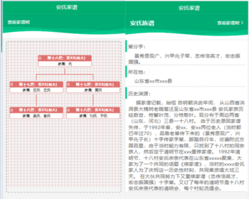 家谱宗谱族谱百家姓姓氏创建家谱树家谱源码定制开发二开 - Java