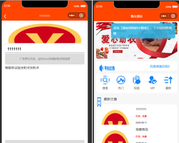 运营版\已更新微信接口\虚拟资源变现小程序\知识付费\微信公众号\激励广告流量主 - PHP