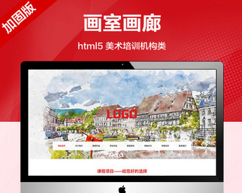 推荐 （自适应手机端）美术培训机构网站模板 画室画廊网站源码 - PHP