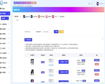 SEO矩阵系统一键视频混剪 - ThinkPHP