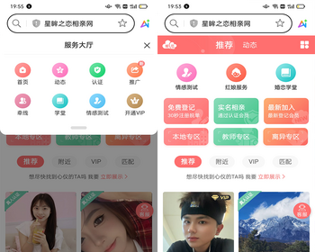 2025婚恋相亲交友聊天红娘系统PC小程序公众号源码定制开发二开 - PHP