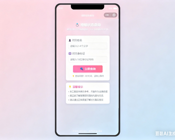 AI婚姻查询小工具抖音快手微信小程序看广告流量主开源 - ThinkPHP