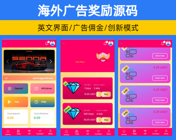 英文海外广告奖励投资理财源码 会员观看广告投资收益源码【YZ53】 - Laravel