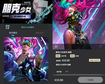 朋克风NFT数字藏品艺术品区块链3D元宇宙盲盒拍卖铸造上链寄售市场源码潮玩2025版数藏 - ThinkPHP