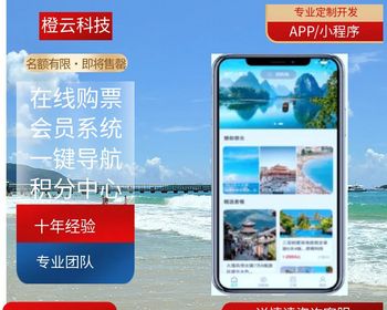 旅游小程序旅行社小程序旅游线路小程序APP开发线路预定 - ThinkPHP