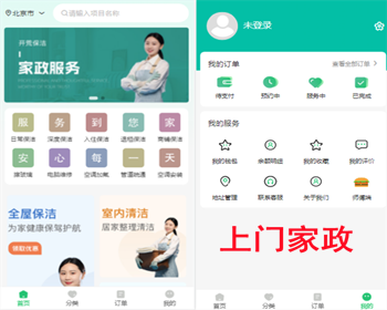 uniapp同城预约上门家政小程序 保洁 维修 安装 跑腿 带师傅端网页app源码 - ThinkPHP