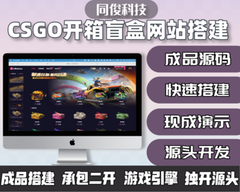 Army CSGO盲盒源码搭建，游戏道具饰品开箱网交易商城开发，成品案例演示可体验 - ThinkPHP