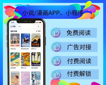 小说在线阅读小程序抖音小说小程序快手小说小程序源码部署搭建对接抖音内容库 - ThinkPHP